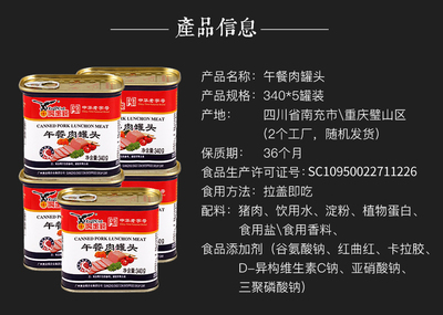 經(jīng)典回歸｜鷹金錢午餐肉罐頭 340g*5罐的樸實力量與時代味蕾記憶